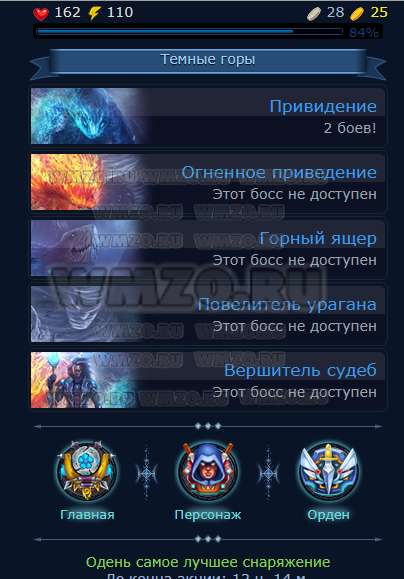 Скрипт браузерной игры на подобии Битва Титанов