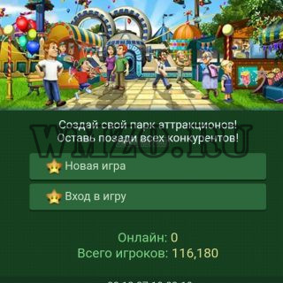 Скрипт браузерной игры Лунопарк