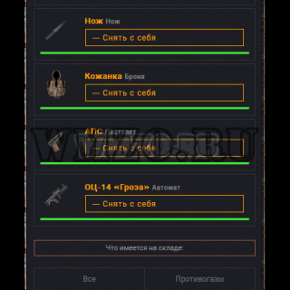 Скрипт браузерной игры Сталкер