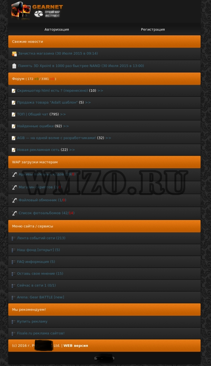 Функциональный WM движок Gear ver. 3