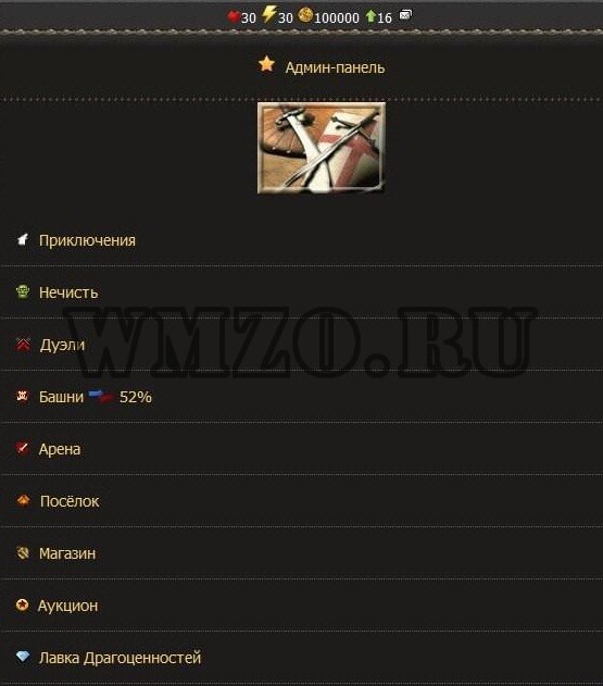Скрипт игры Наследие Героя v1