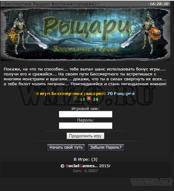 Скрипт онлайн игры Riwar