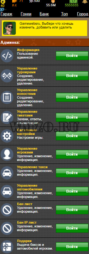 Скрипт игры - Атомные гонки 2021