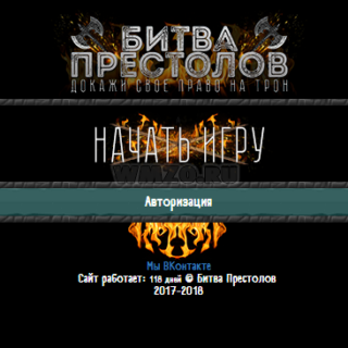 Скрипт игры Битва престолов v1