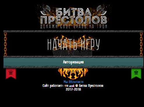 Скрипт игры Битва престолов v1