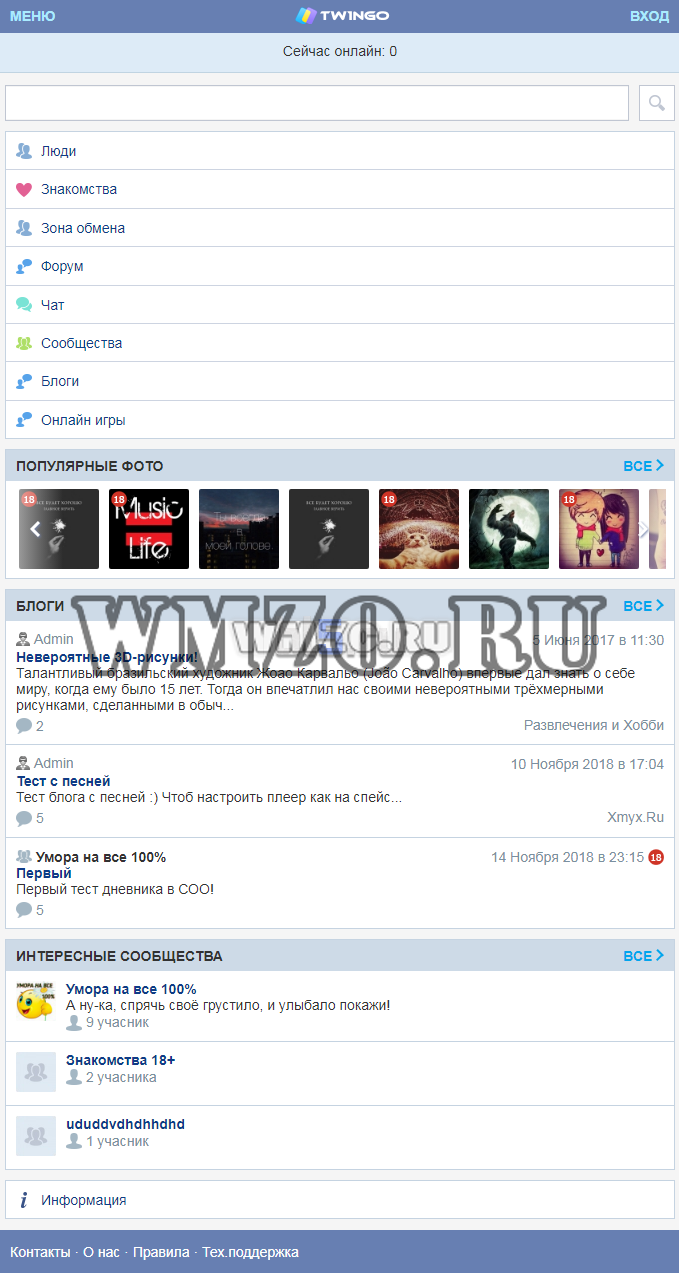 Скрипт социальной сети на основе DCMS-Social 1.8.3 Spaces_v2