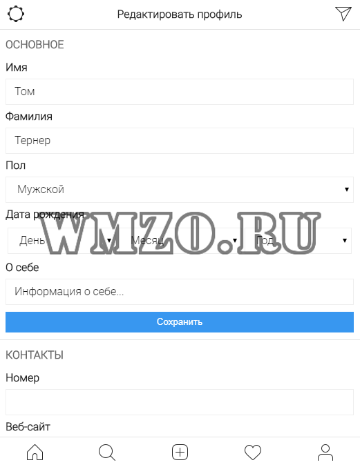 Скрипт Социальной сети в стиле Instagram