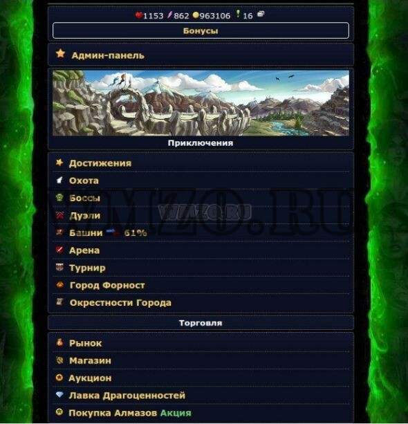 Скрипт браузерной игры Битва Героев - Новая Эра