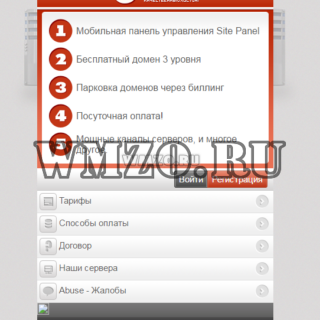 Скрипт хостинга H-fox