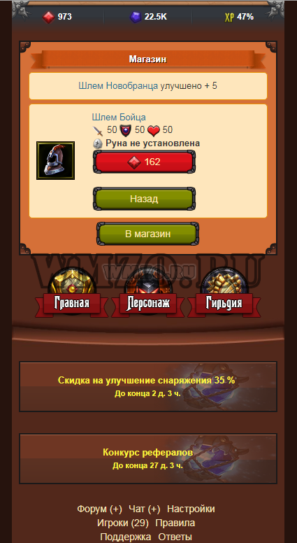 Скрипт онлайн игры Могущество