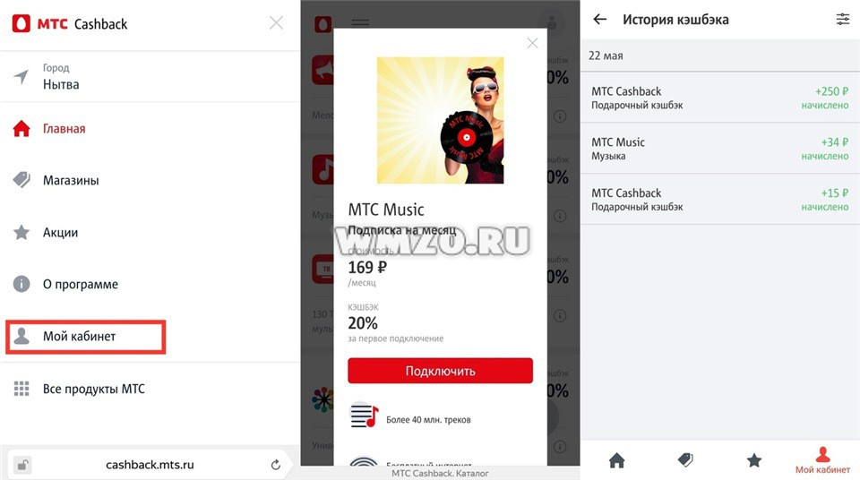 300 рублей на баланс MTC без затрат и усилий +750