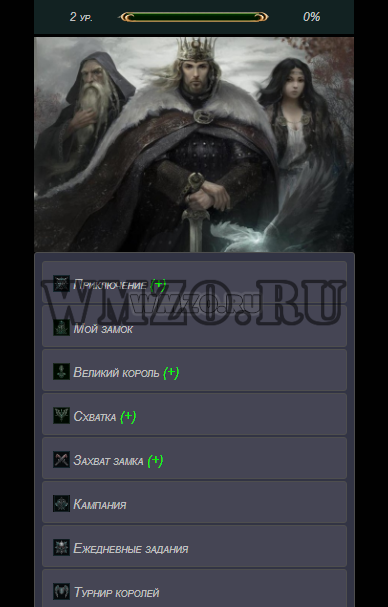 Скрипт онлайн игры Война королей