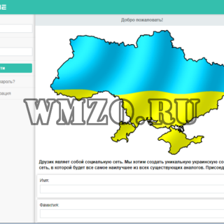 Скрипт соц сети Druzik
