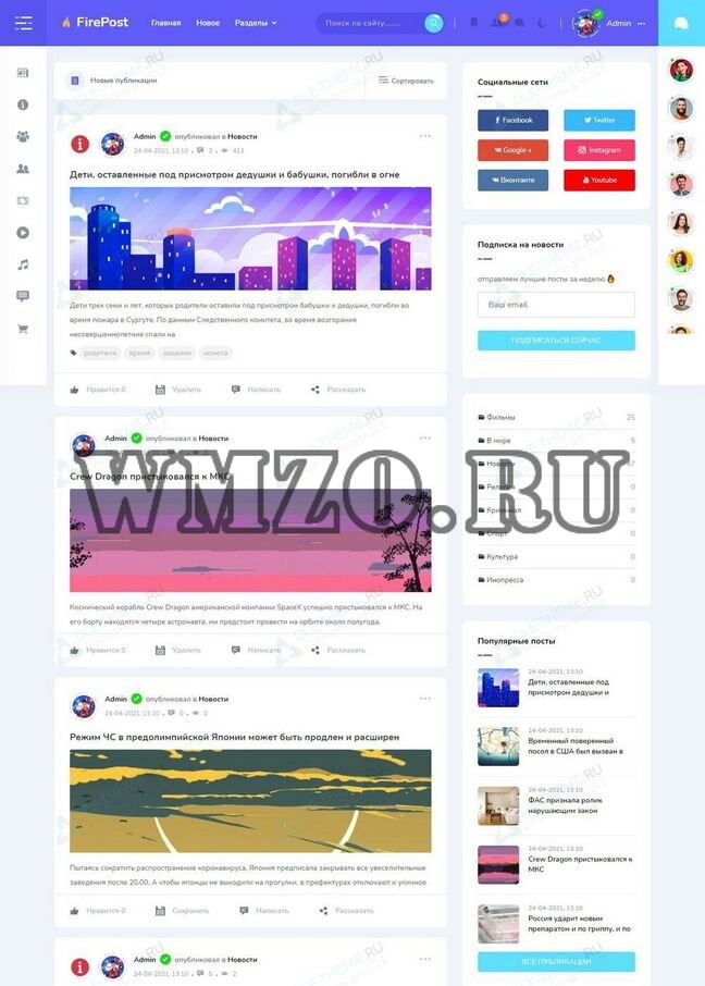 Шаблон FIREPOST для DLE