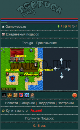 Скрипт онлайн игры Тортуга 2D