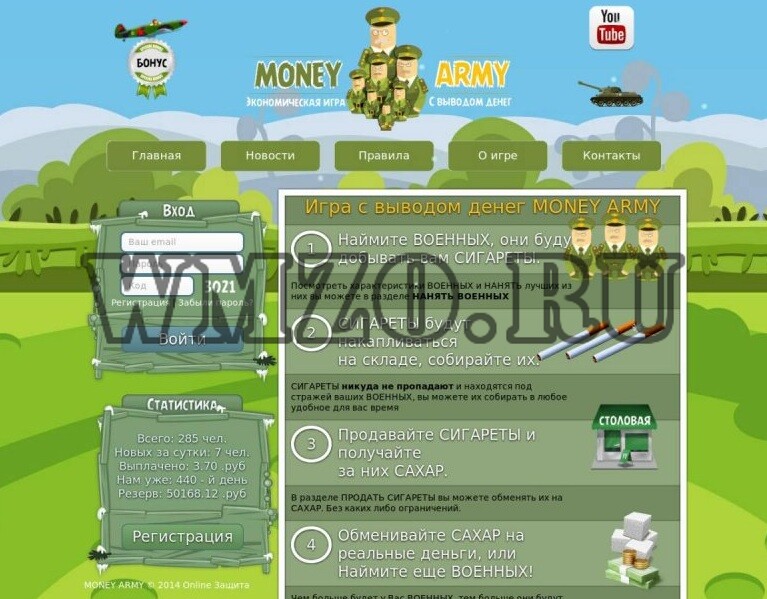 Скрипт экономической игры ARMY MONEY