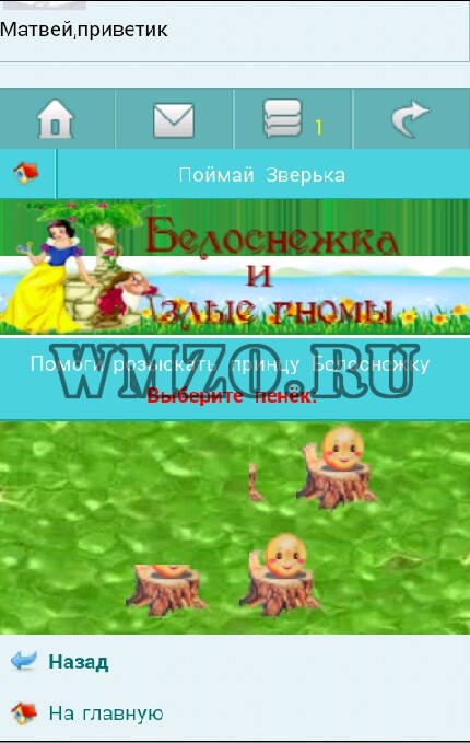 Белоснежка и злые гномы - игра на Dcms-Social