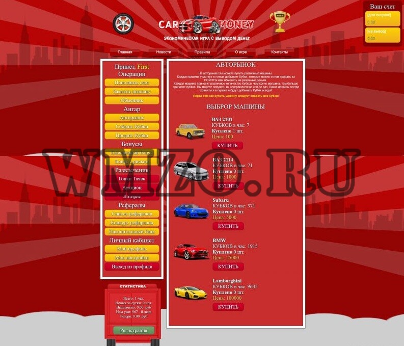 Скрипт игры с выводом денег Car Money