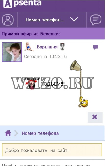 Дизайн Viber для Dcms-Social