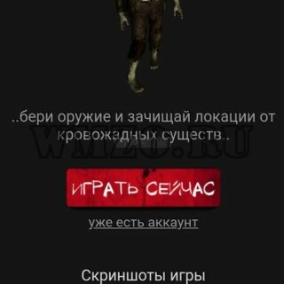 Скрипт браузерной игры Судный день