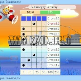 Игра Камикадзе - Модуль Dcms-Social