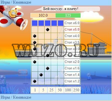 Игра Камикадзе - Модуль Dcms-Social