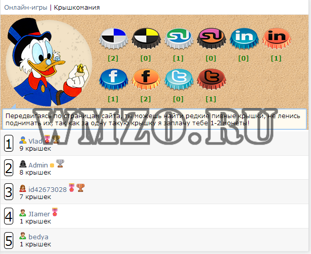 Крышкомания - Игра для Dcms-Social
