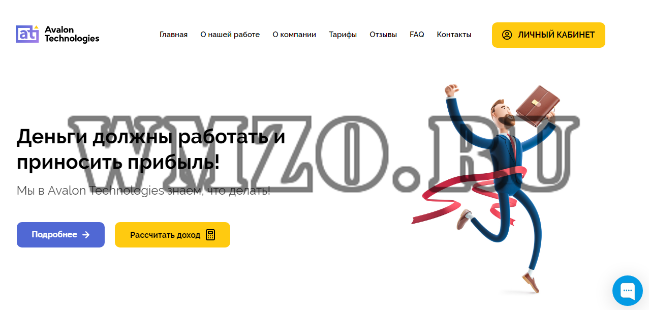 Скрипт хайп проекта Avalon Technologies