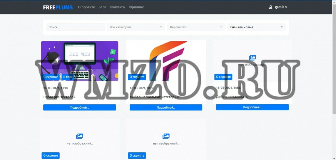 Dlemarket - Универсальный шаблон для DLE
