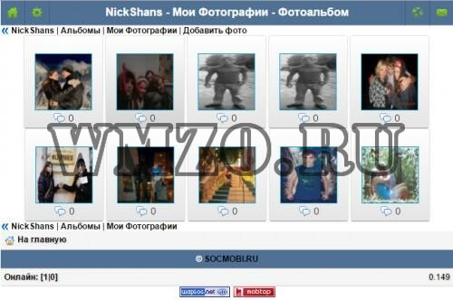 Новый вид фотографий - Модуль Dcms-Social