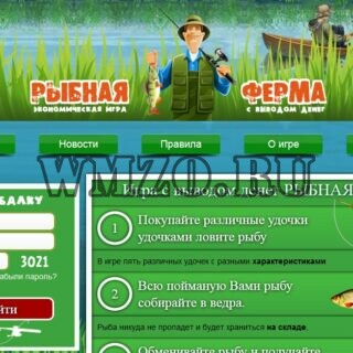 Скрипт экономической Рыбная Ферма