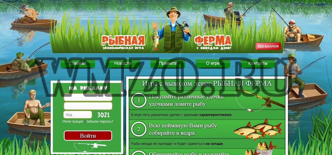 Скрипт экономической Рыбная Ферма