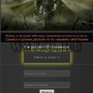 Скрипт онлайн игры Время для Героя