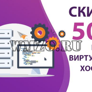 Zomro промокод