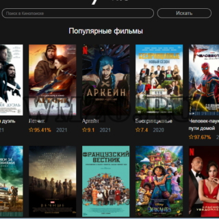 KinoPlay - Скрипт поиска фильмов с проссмотром