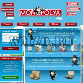 Скрипт игры с выводом денег MONOPOLIYA