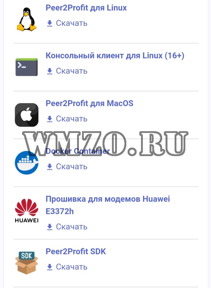 Пассивный заработок с любого устройства