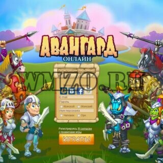 Скрипт игры - Авангард Онлайн