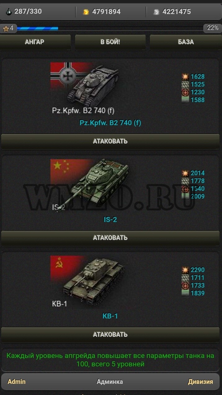 Скрипт браузерной игры WOT 2022