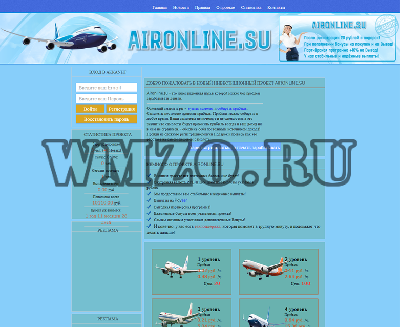 Скрипт экономической игры Aironline
