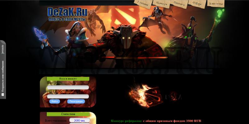 Скрипт игры с выводом денег Dota 2