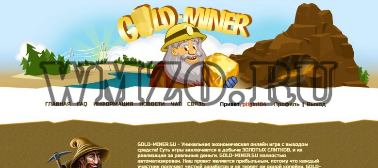 Скрипт экономической игры Gold Miner