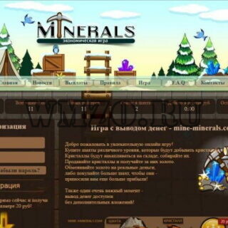 Скрипт экономической игры Mine-Minerals
