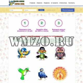 Скрипт экономической игры Online-Berds
