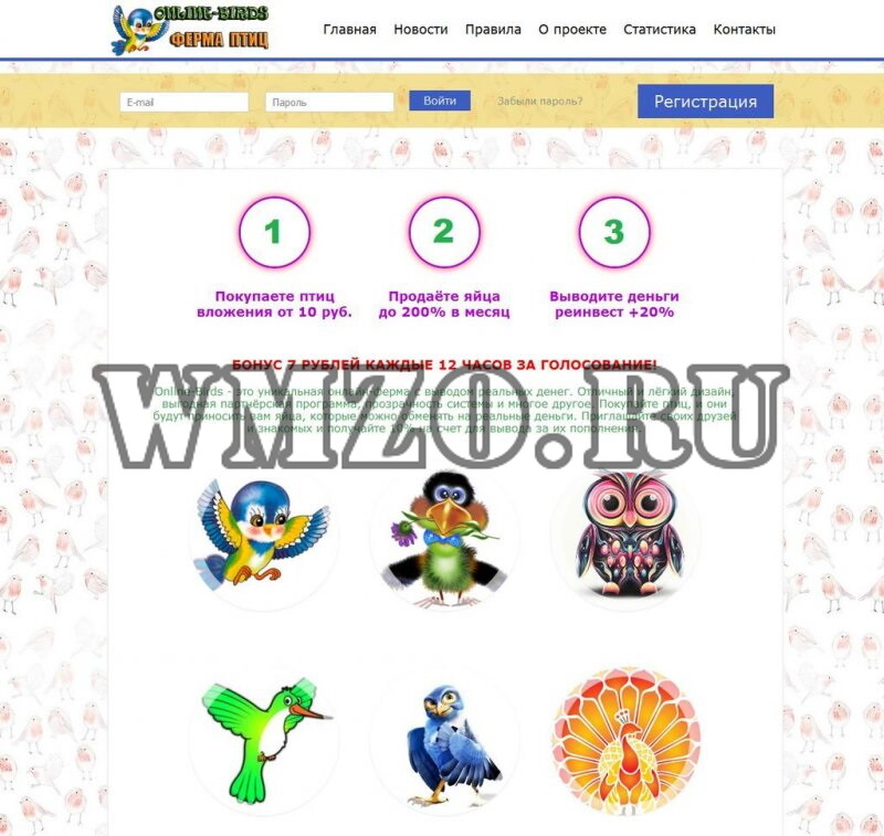 Скрипт экономической игры Online-Berds