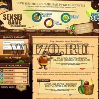 Скрипт экономической игры Senseigame