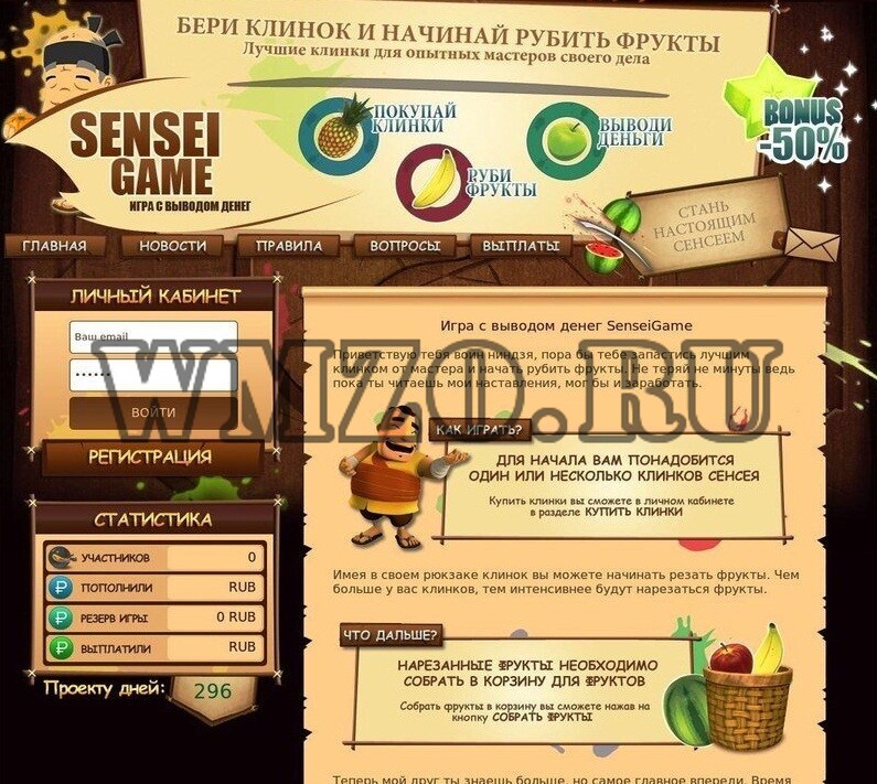 Скрипт экономической игры Senseigame