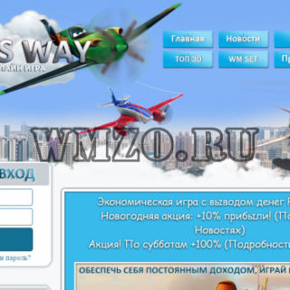 Скрипт экономической игры Planes Way