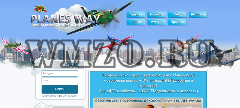 Скрипт экономической игры Planes Way
