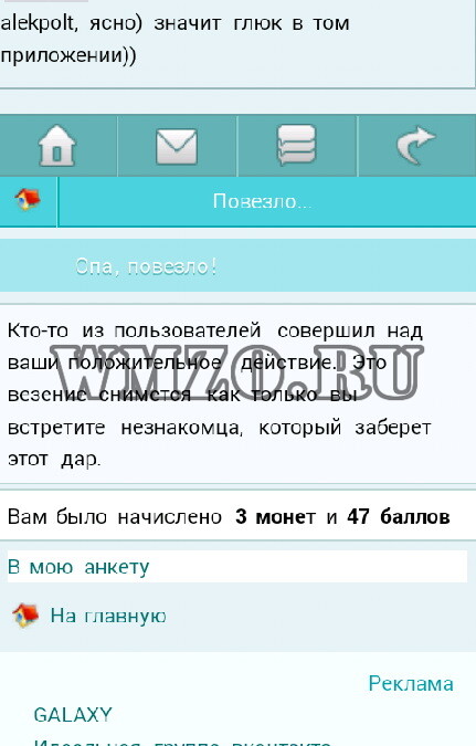 Day - Модуль для dcms social